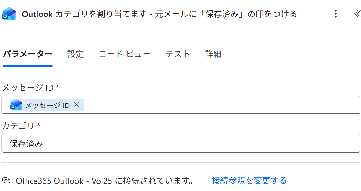 実画面:カテゴリ「保存済み」とTeams通知