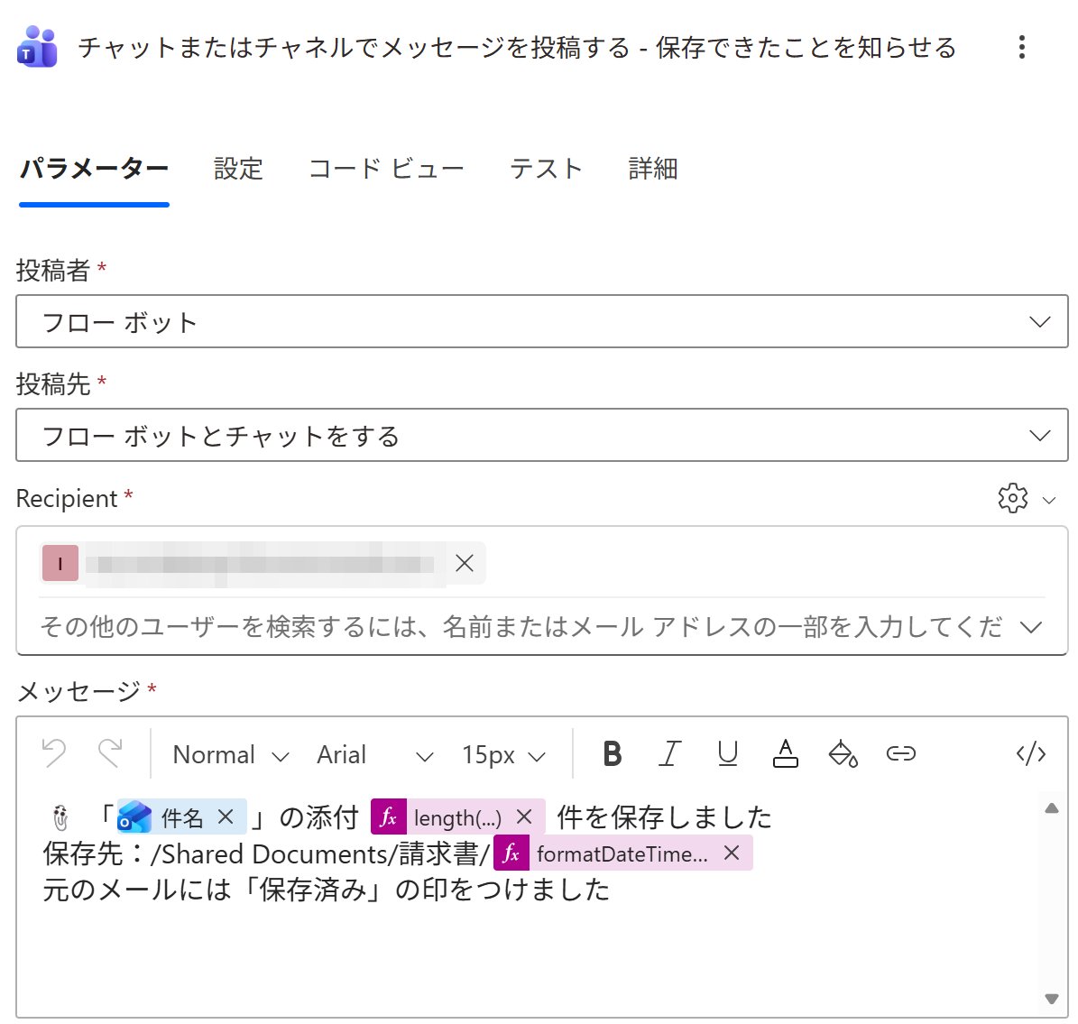 実画面：Teams通知