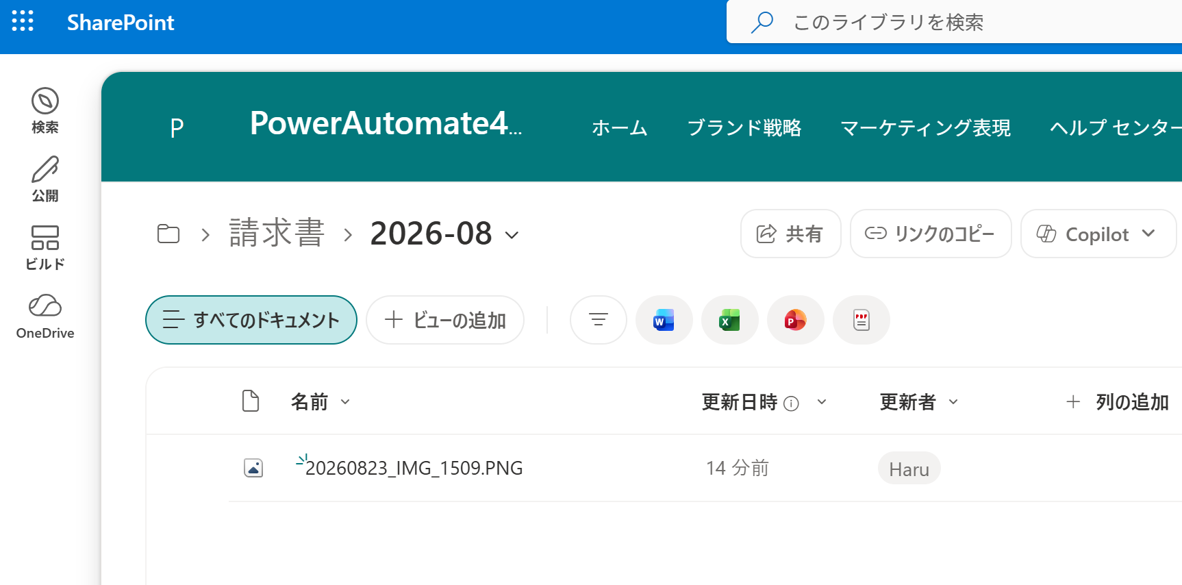 保存された添付ファイル（実物の画面）