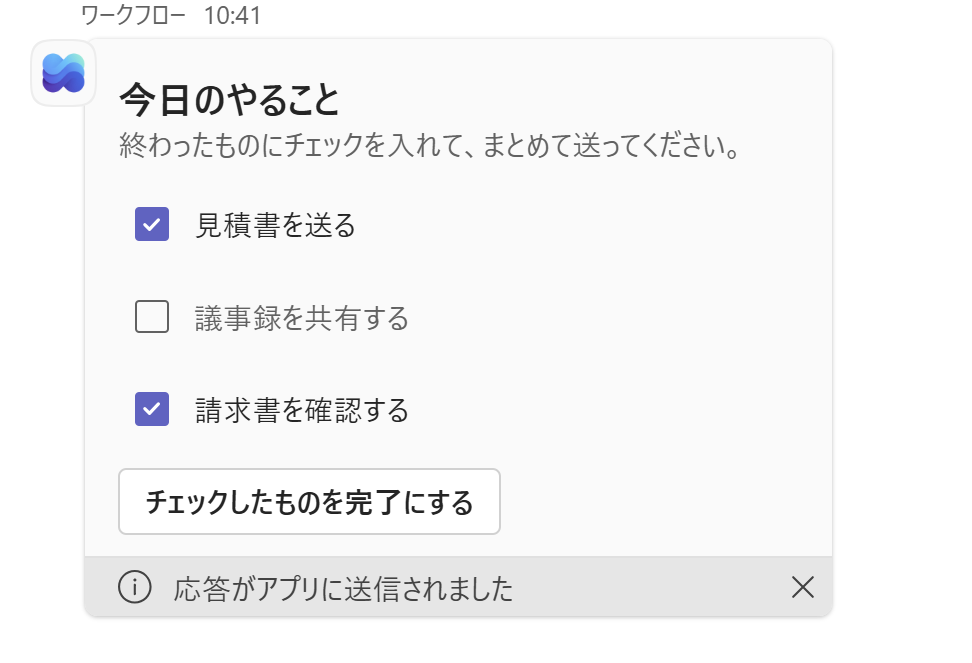Teamsに届いたカード。3件のうち2件にチェック