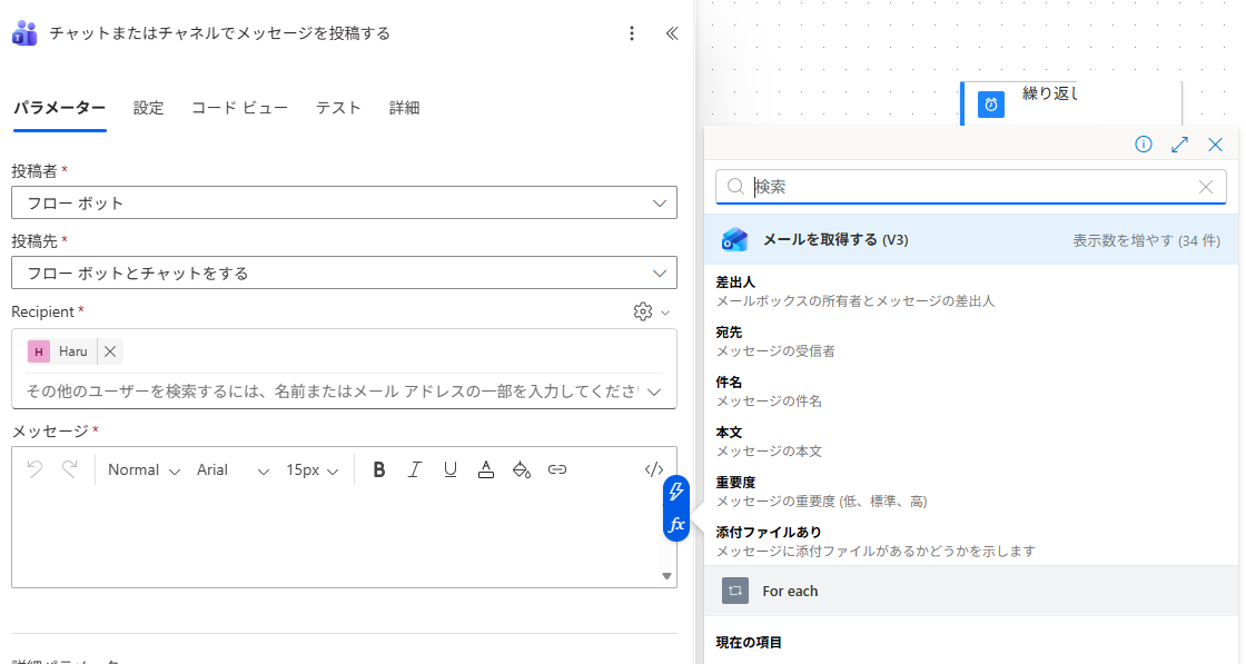 Teamsのメッセージ欄で動的コンテンツを開いた画面。差出人・宛先・件名・本文・重要度・添付ファイルありが並ぶ