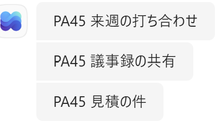 Teamsのフローボットから件名が1通ずつ3通届いた画面