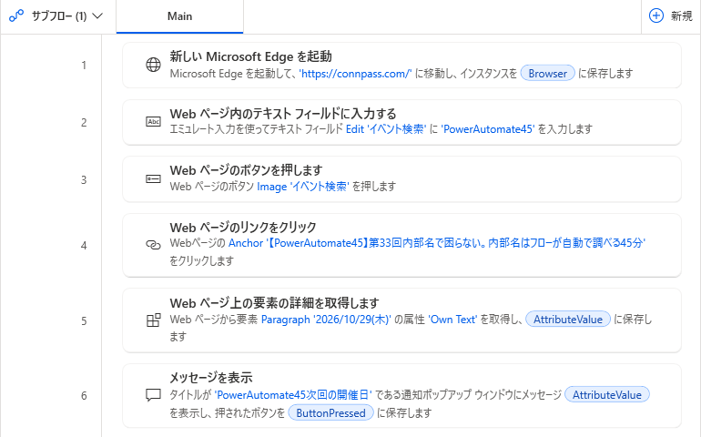 PADのフロー